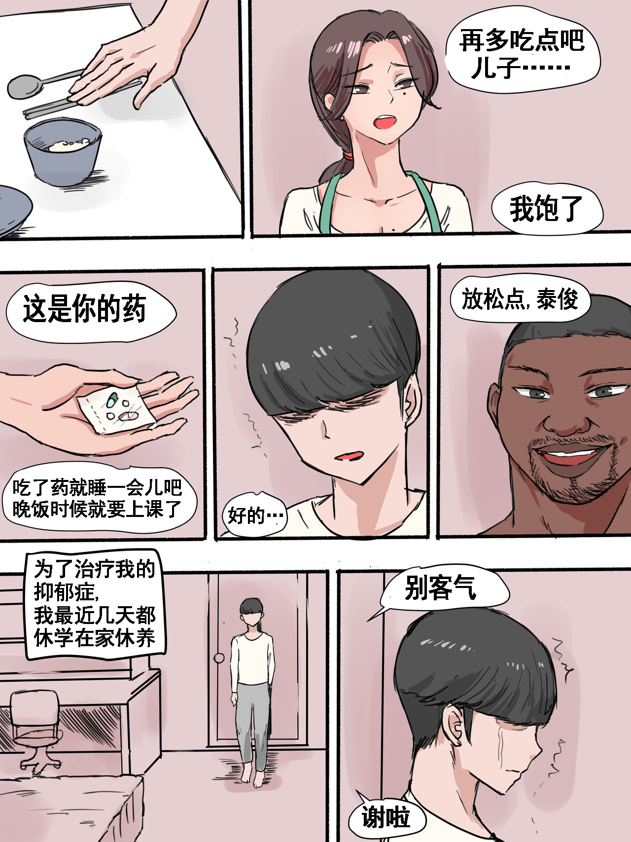 第3頁
