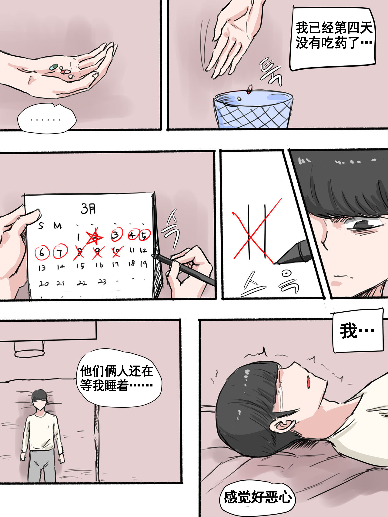 第4頁