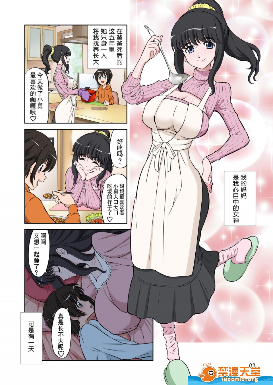 第2頁