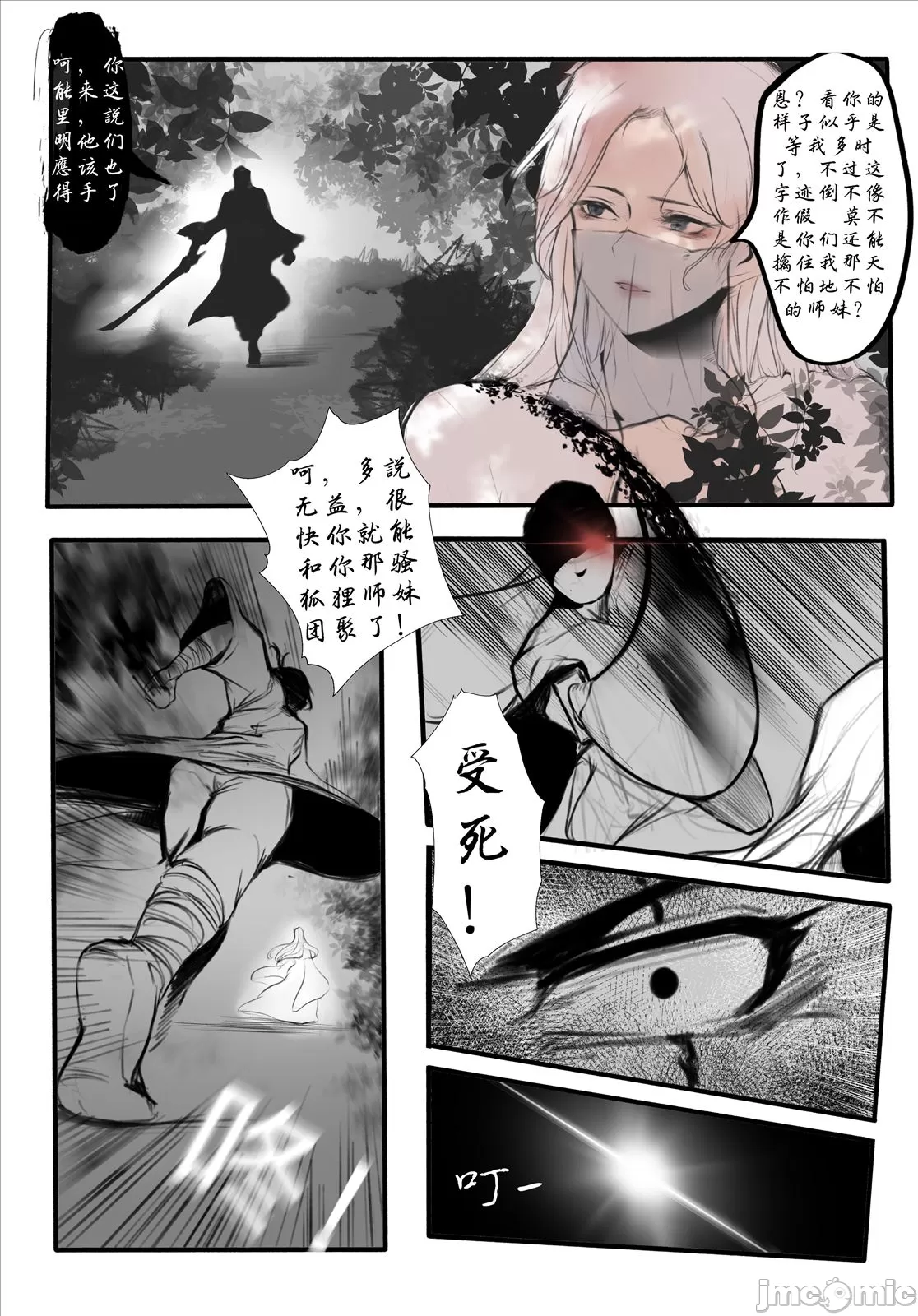 第2頁