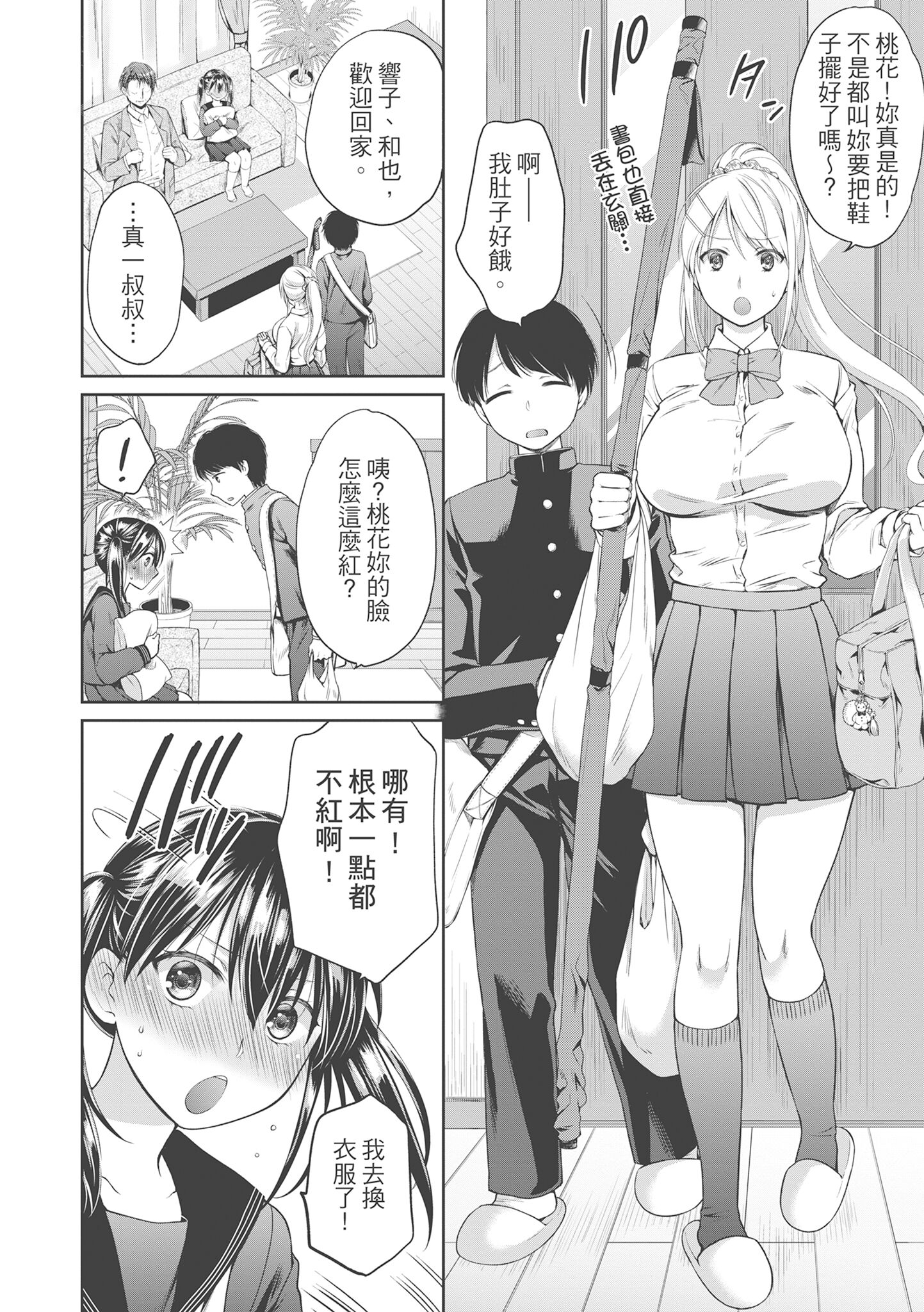 第3頁
