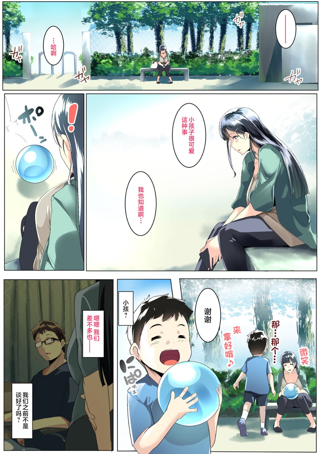 第2頁