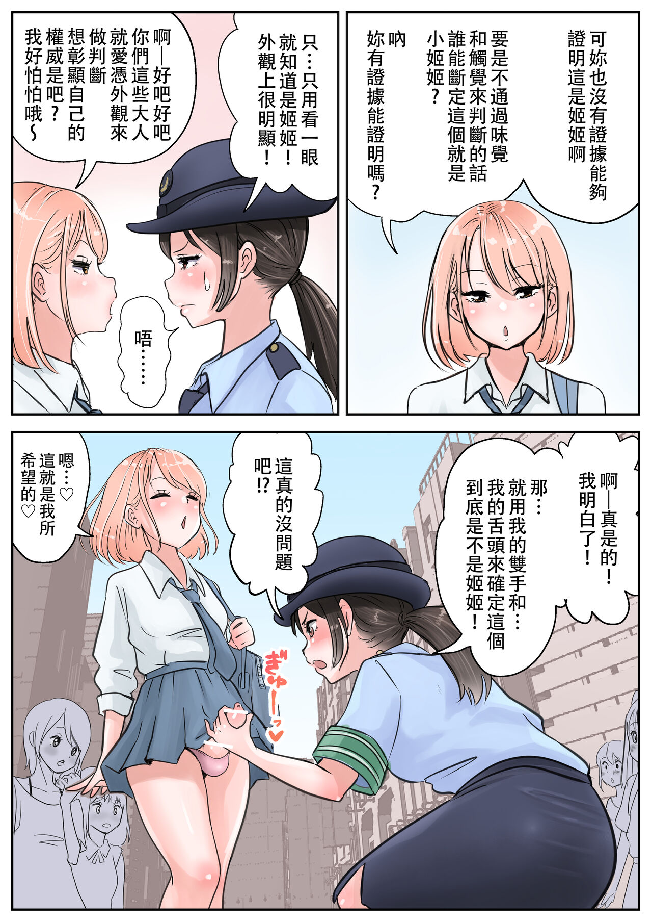 第3頁