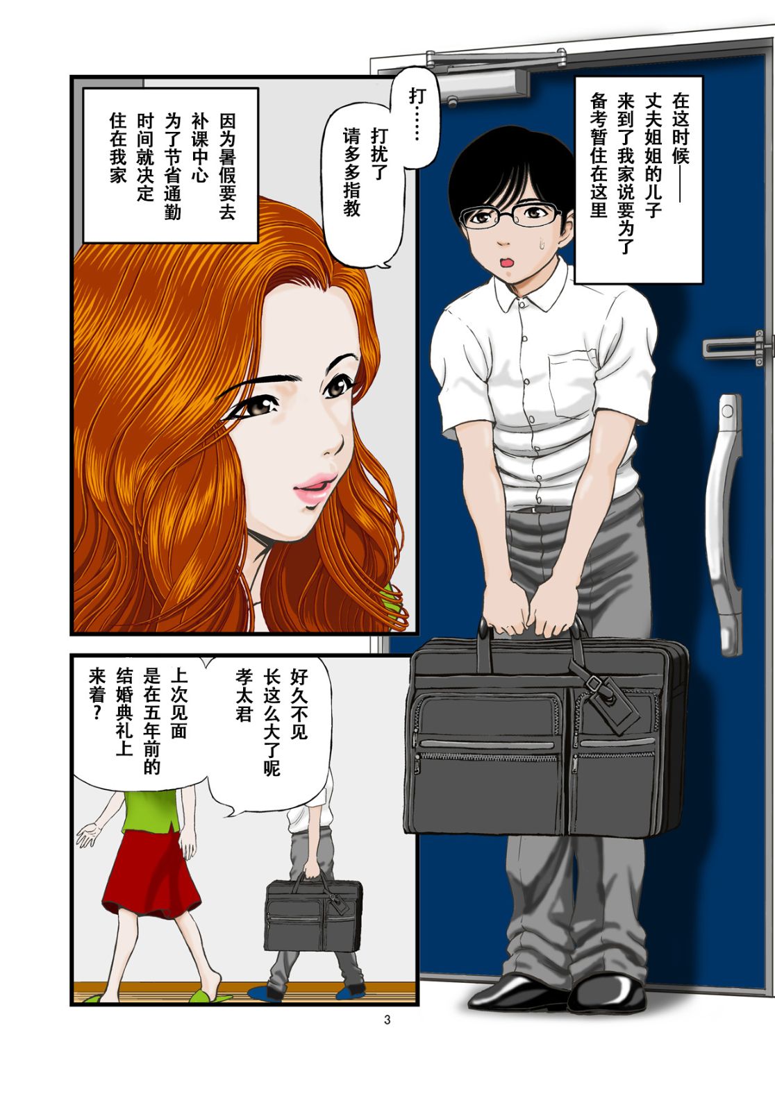 第2頁