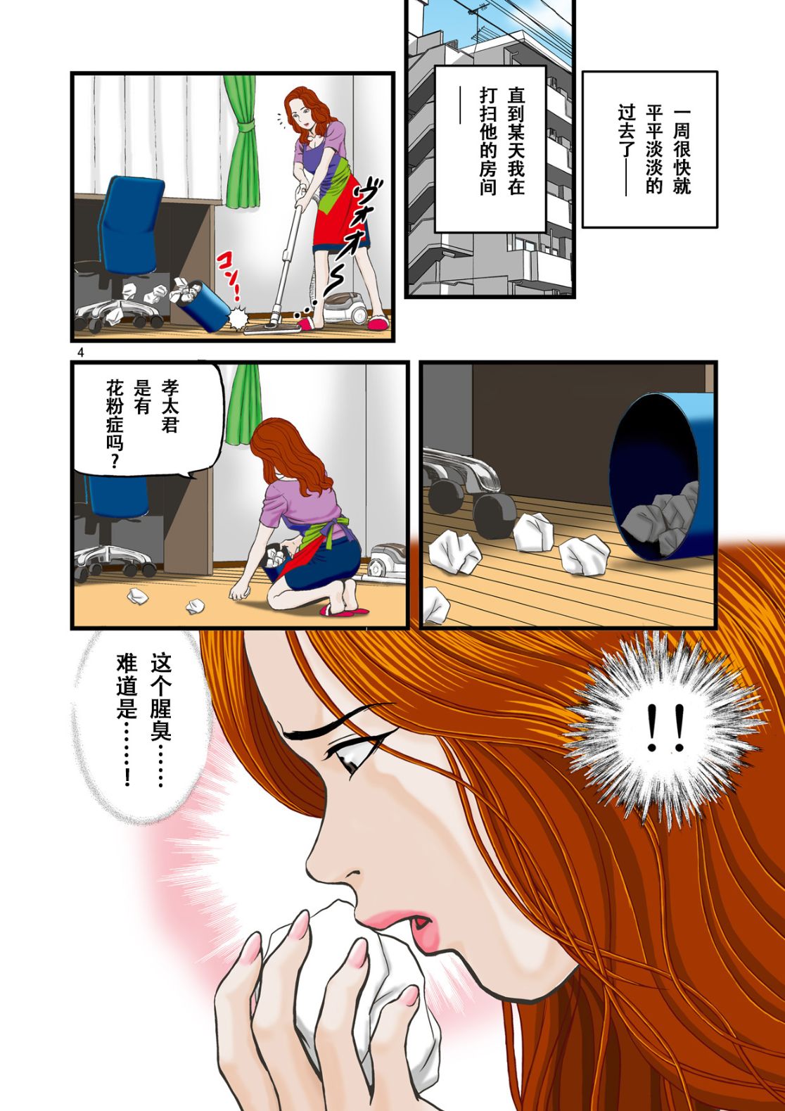 第3頁