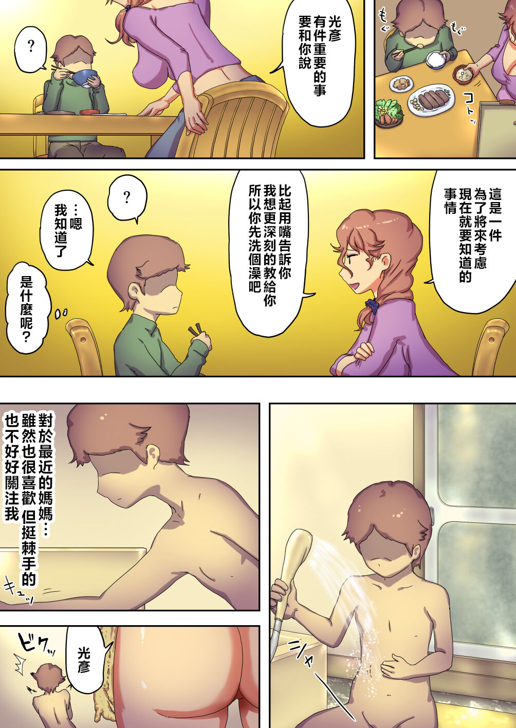 第2頁