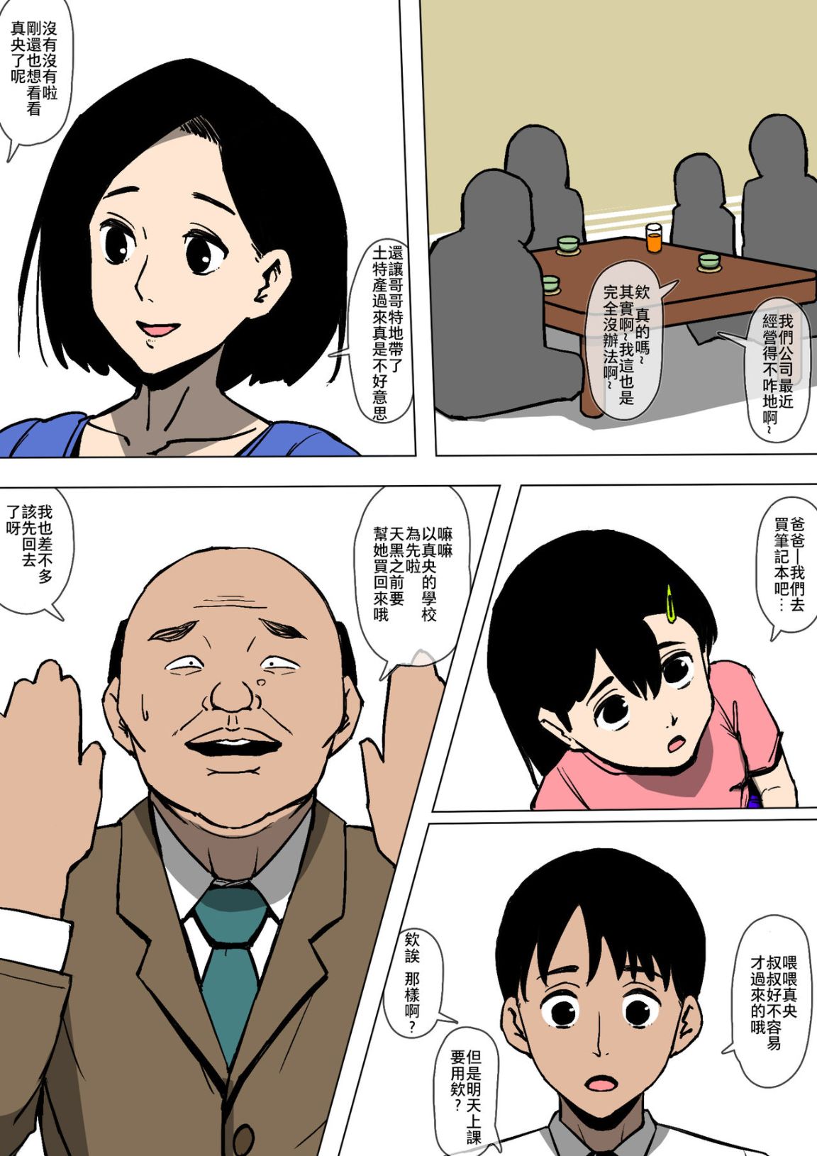第2頁