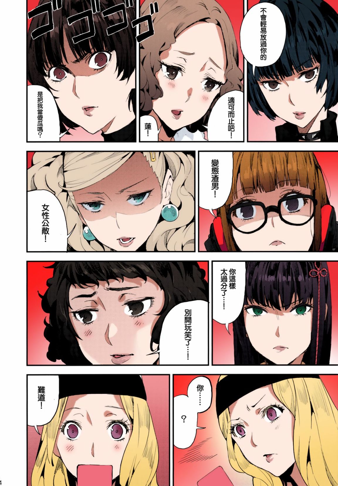 第4頁