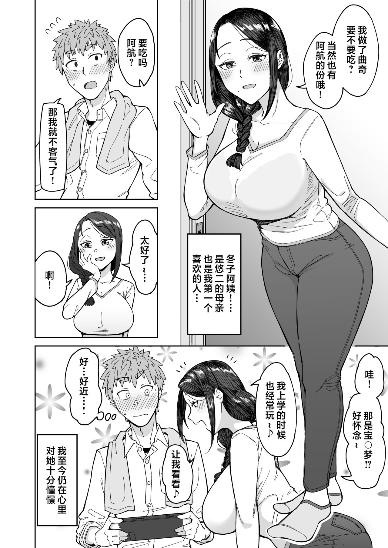 第2頁