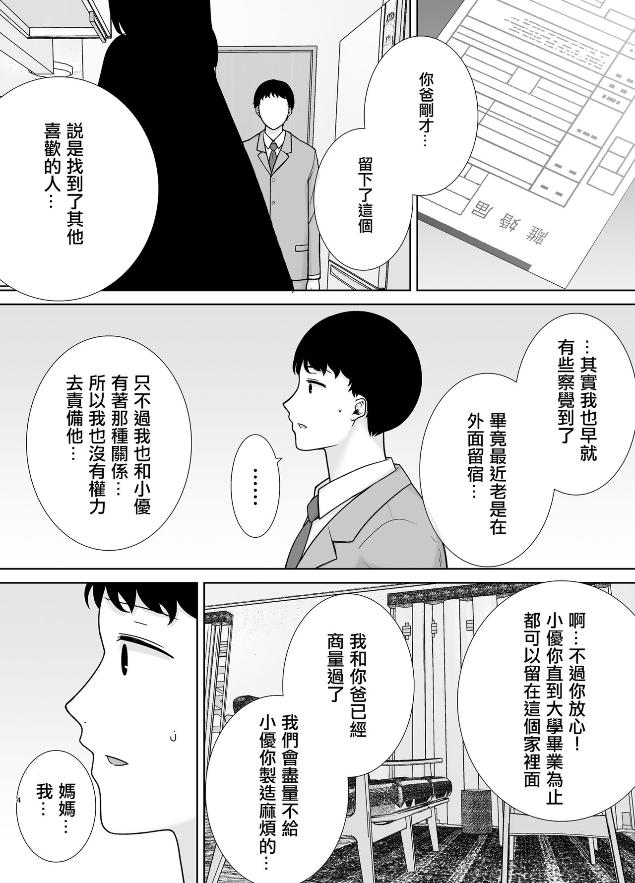 第2頁