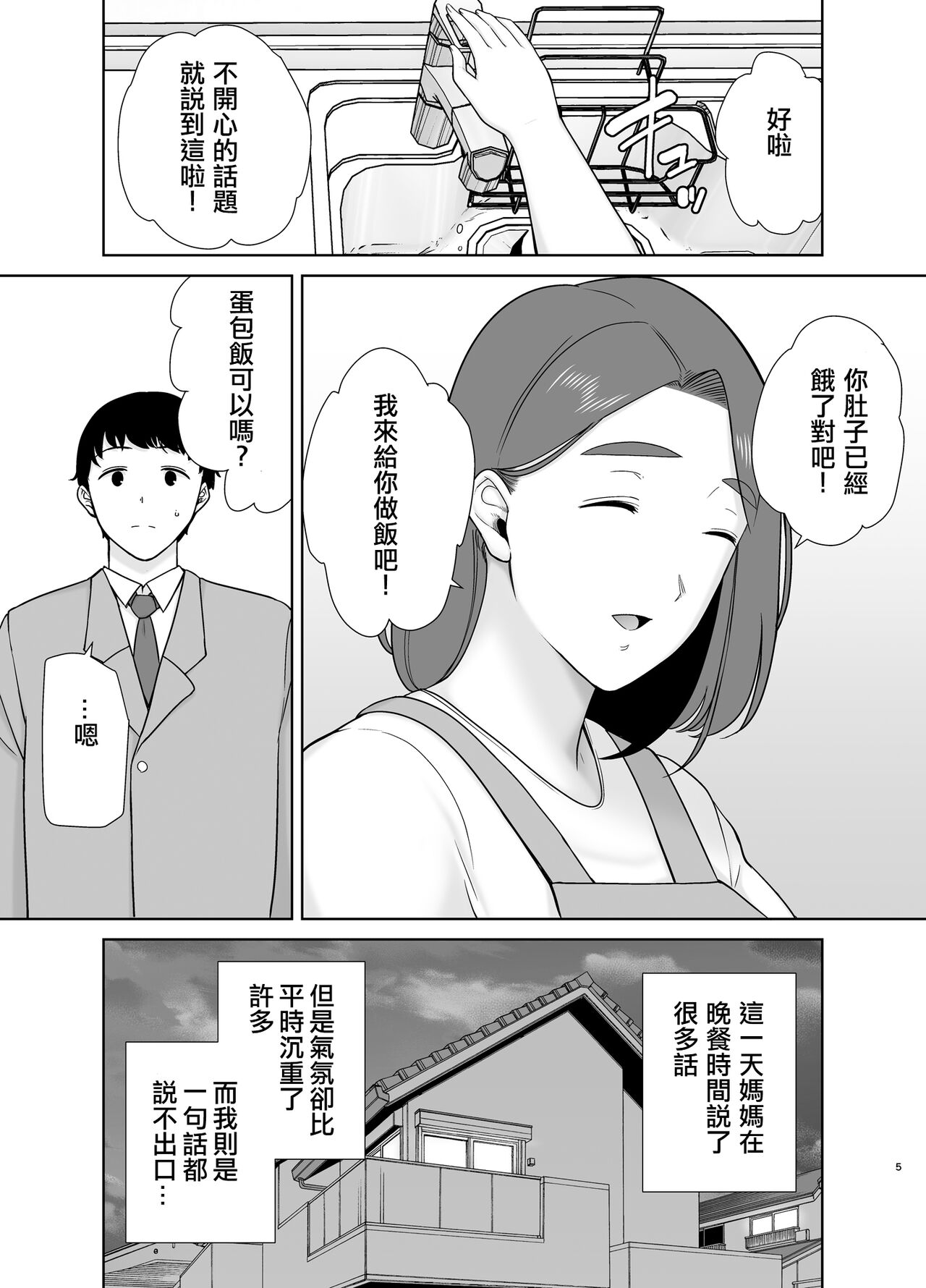 第3頁