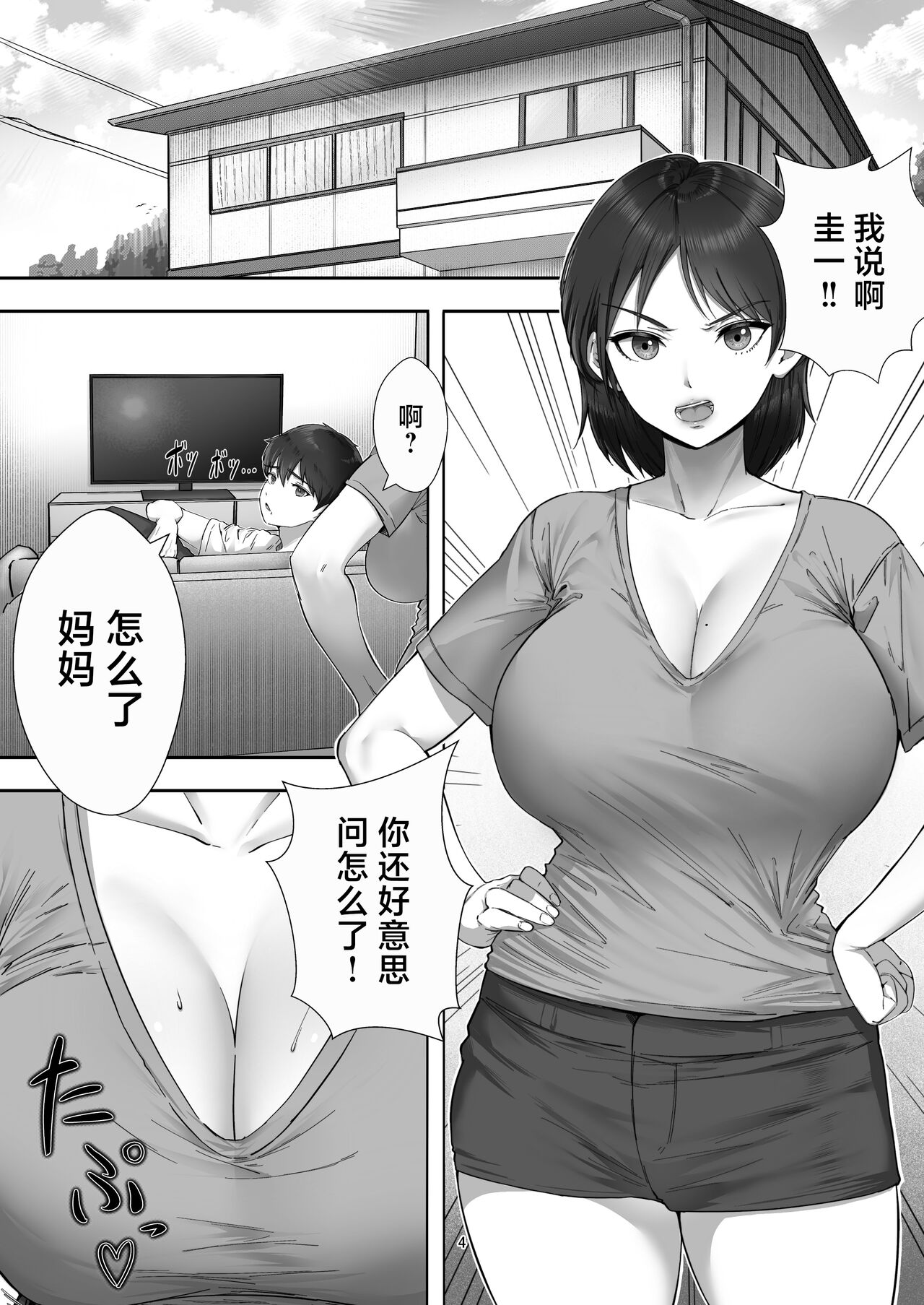 第3頁